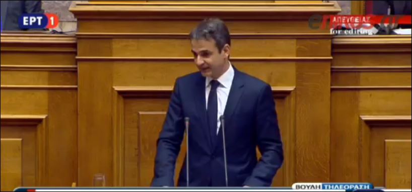 Μητσοτάκης στον Τσίπρα: Με τους δανειστές είστε εσείς που μας φορέσατε το τρίτο μνημόνιο – ΒΙΝΤΕΟ