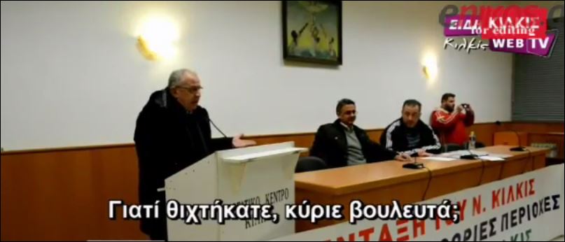 Αντιπαράθεση του δημάρχου Κιλκίς με τον βουλευτή του ΣΥΡΙΖΑ Παραστατίδη – ΒΙΝΤΕΟ