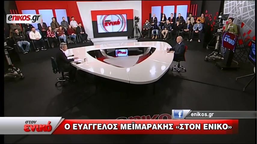 Ο Ευάγγελος Μεϊμαράκης «στον ενικό» με τον Νίκο Χατζηνικολάου