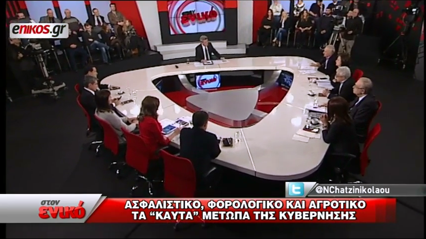 Το ασφαλιστικό, το φορολογικό και η διαπραγμάτευση «στον ενικό» με τον Νίκο Χατζηνικολάου