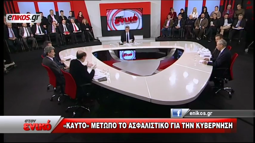 Aσφαλιστικό – φορολογικό τα «καυτά» μέτωπα της κυβέρνησης «στον ενικό» με τον Νίκο Χατζηνικολάου