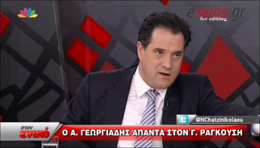 Η απάντηση του Άδωνι στις καταγγελίες του Ραγκούση – ΒΙΝΤΕΟ