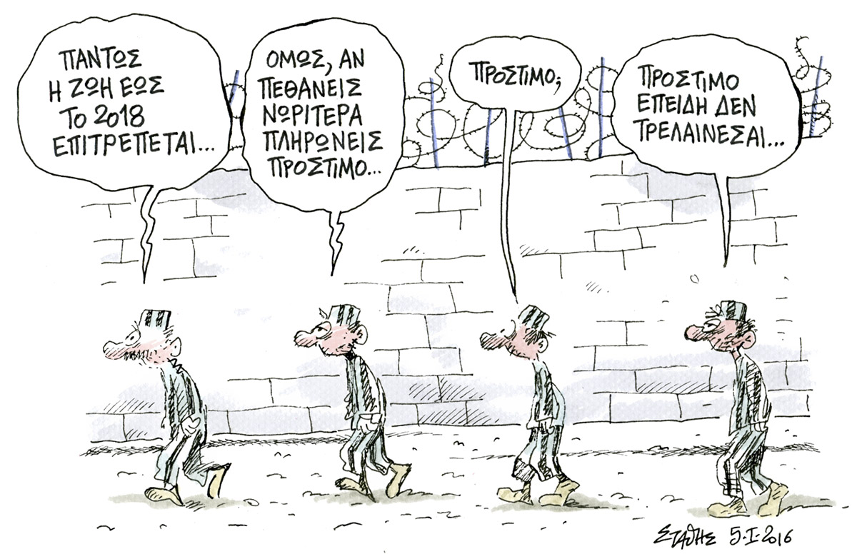 Η υπόθεση Λούκου