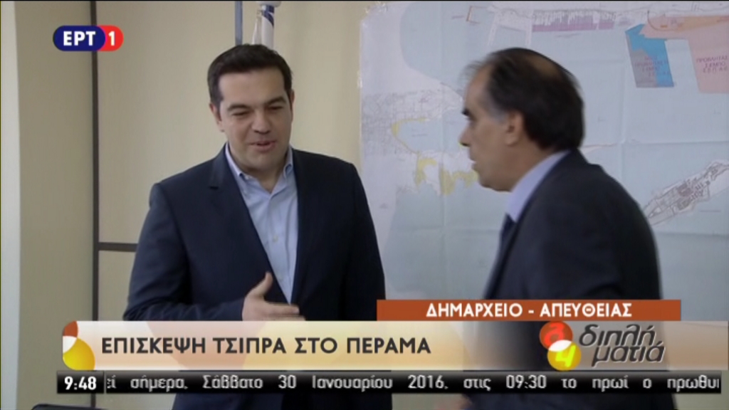 Στο δημαρχείο Περάματος ο Πρωθυπουργός – ΤΩΡΑ