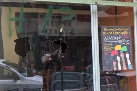 Υλικές ζημιές και συνθήματα στα γραφεία του ΣΥΡΙΖΑ στη Μυτιλήνη – ΦΩΤΟ