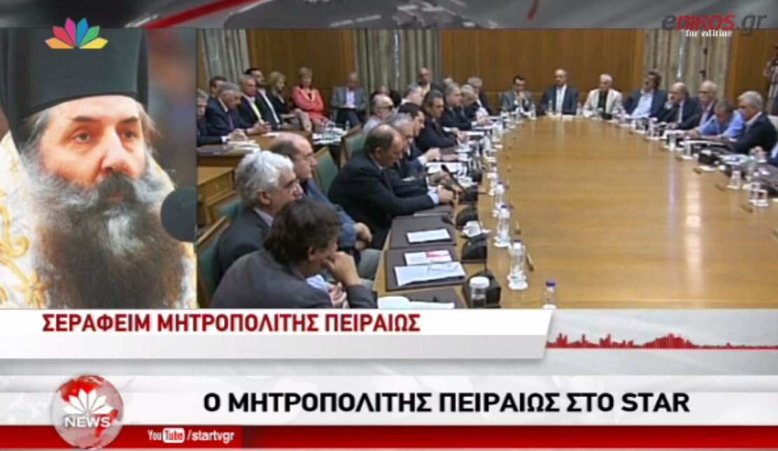 Σφοδρή επίθεση του Σεραφείμ στην κυβέρνηση – ΒΙΝΤΕΟ