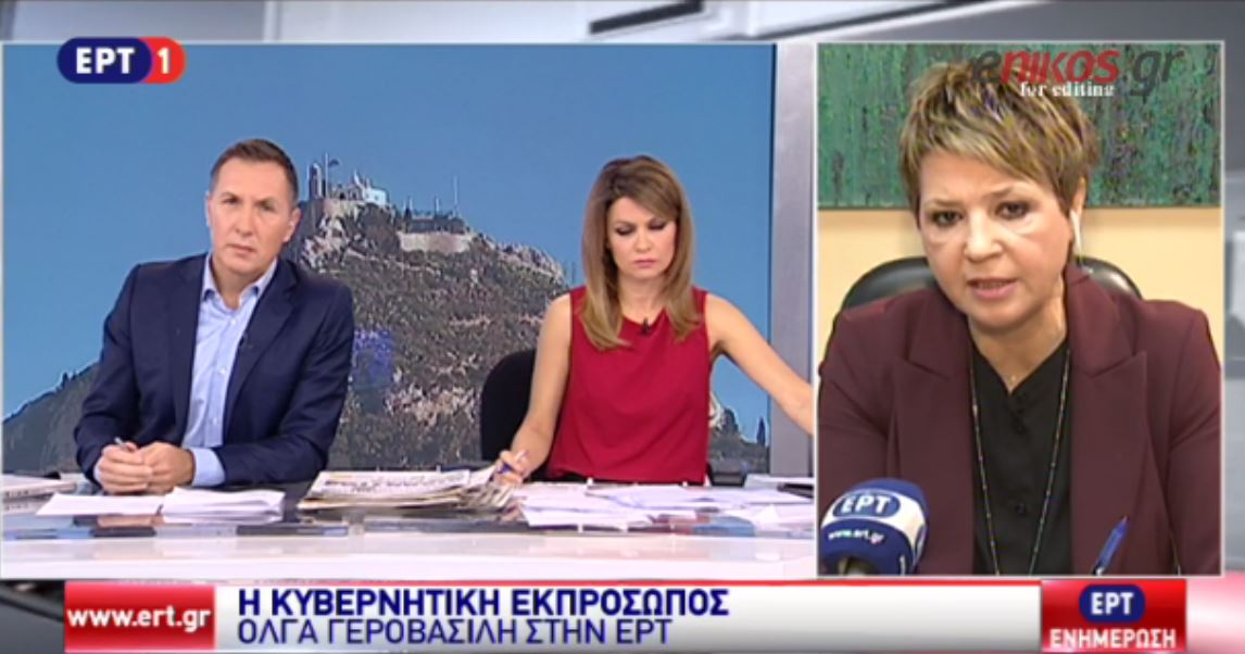 Γεροβασίλη: Θετικό το κλίμα με τους εταίρους – ΒΙΝΤΕΟ