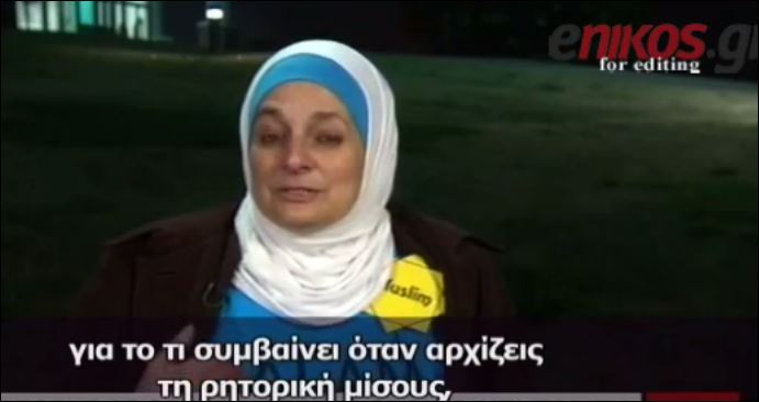Τι λέει η μουσουλμάνα που εκδιώχθηκε από ομιλία του Τραμπ – ΒΙΝΤΕΟ