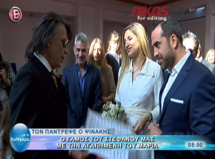 O Ψινάκης πάντρεψε τον συνεργάτη της Λαμπίρη – ΒΙΝΤΕΟ
