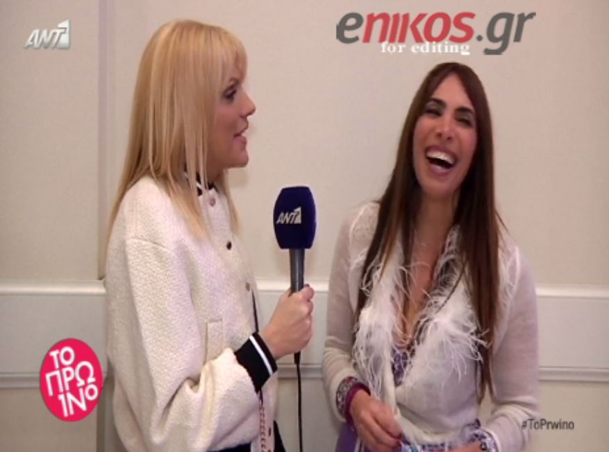 Τι είπε η Χαραλαμπίδου για το καλύτερο σημείο του σώματός της – ΒΙΝΤΕΟ