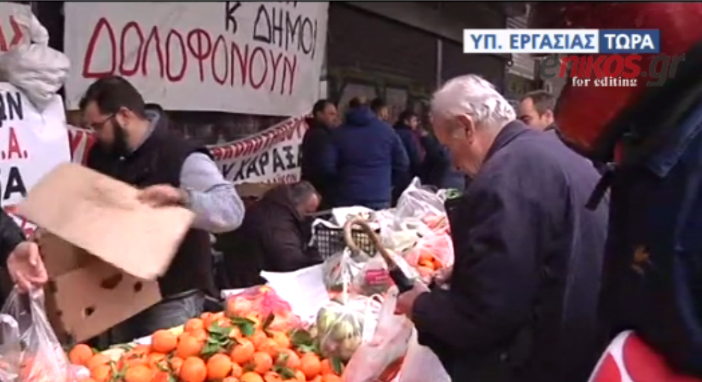 Η λαϊκή αγορά… έξω από το υπουργείο Εργασίας – ΒΙΝΤΕΟ