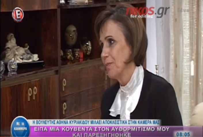 H Κύπρια βουλευτής μετανιώνει για τις δηλώσεις περί κομμωτηρίου – ΒΙΝΤΕΟ