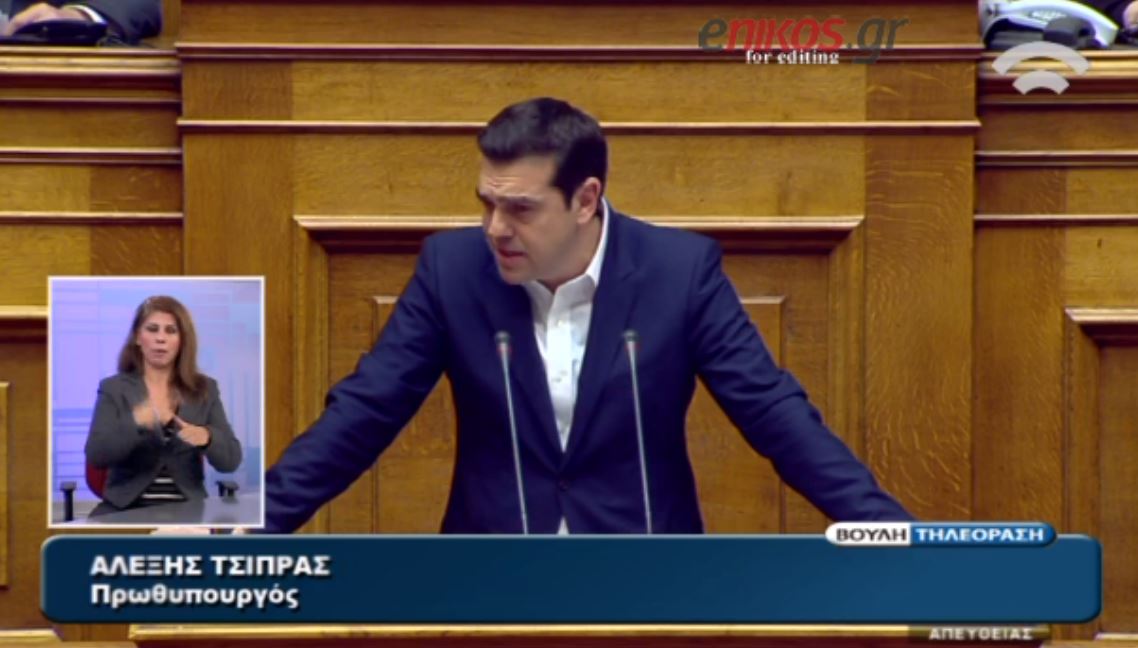 Τσίπρας: Καλούμαστε να καθαρίσουμε τα δικά σας άπλυτα – ΒΙΝΤΕΟ