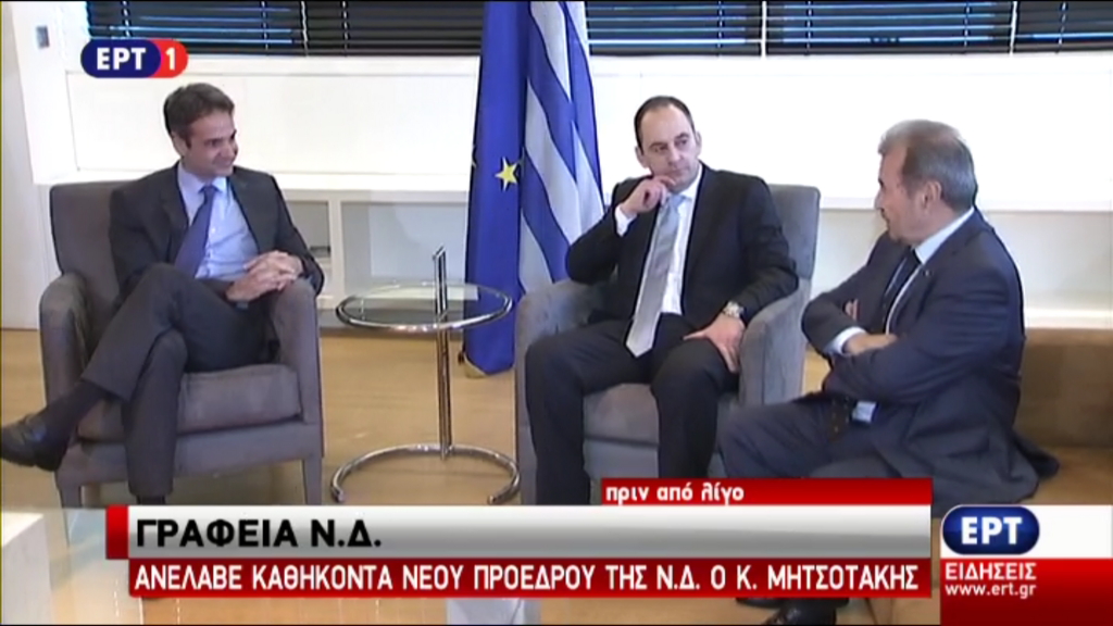 Μητσοτάκης: Θα ανανεώσουμε τη ΝΔ με σεβασμό στην ιστορία – ΒΙΝΤΕΟ