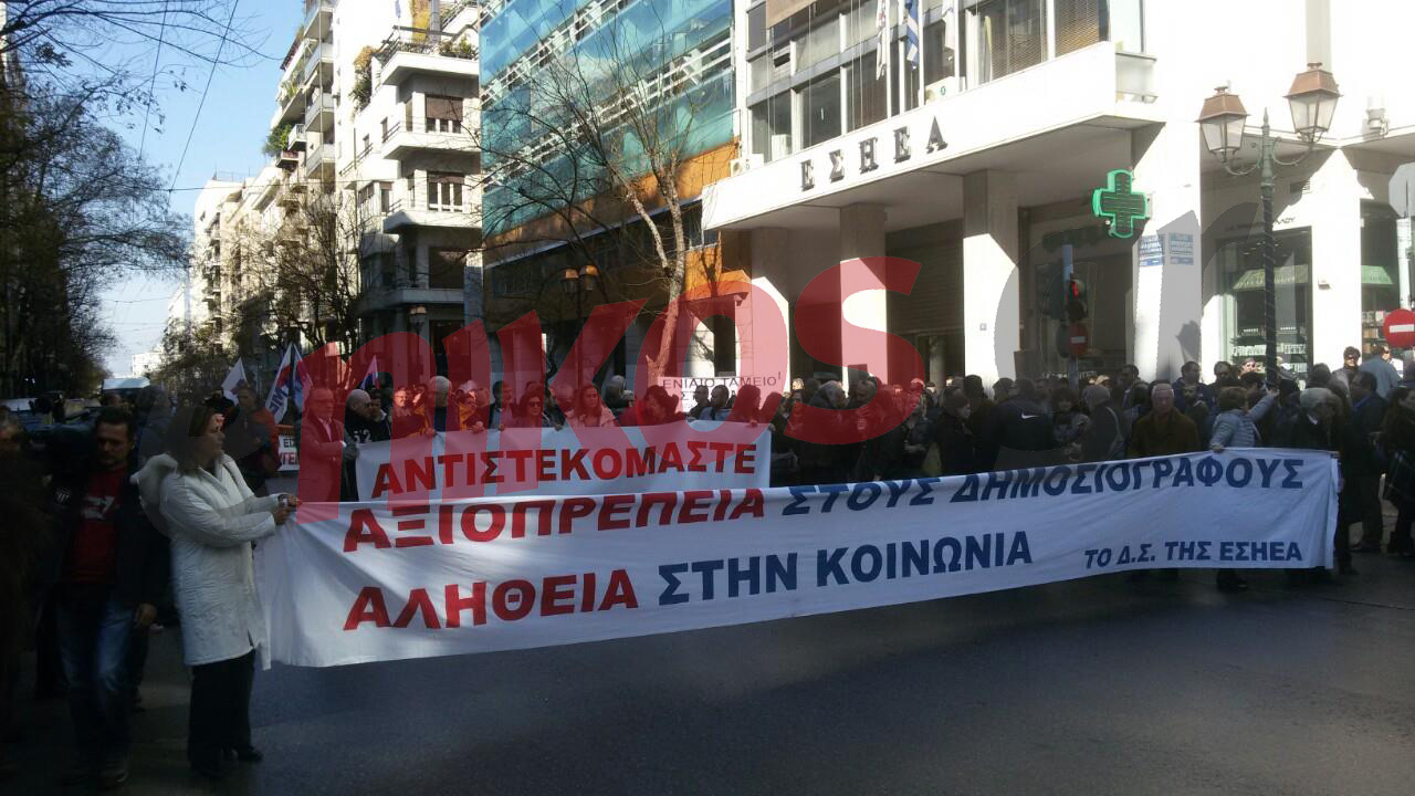 Ξεκίνησε η πορεία των δημοσιογράφων – Κλειστή η Ακαδημίας – ΦΩΤΟ