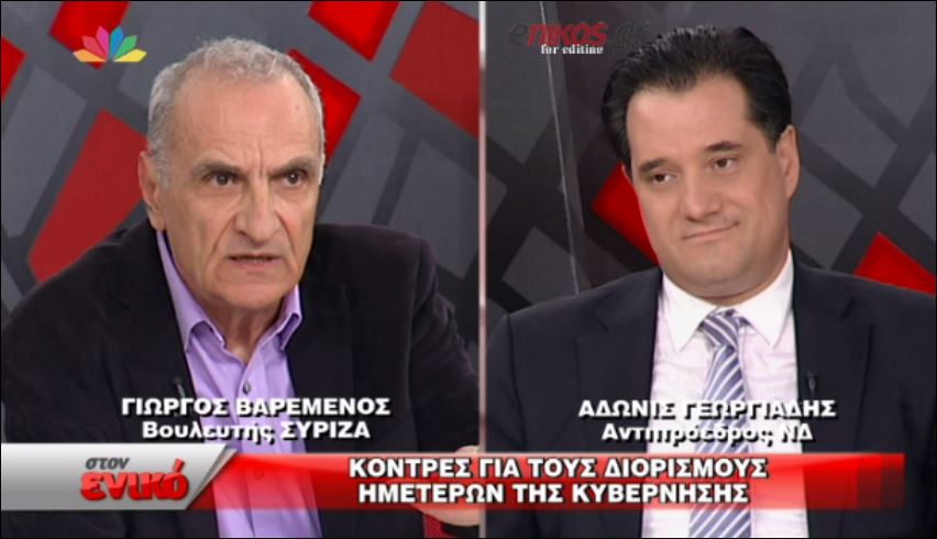Η απάντηση του Βαρεμένου στον Άδωνι: Αν η ΝΔ αντιπροσωπεύεται από εσάς είναι άξια της τύχης της – ΒΙΝΤΕΟ