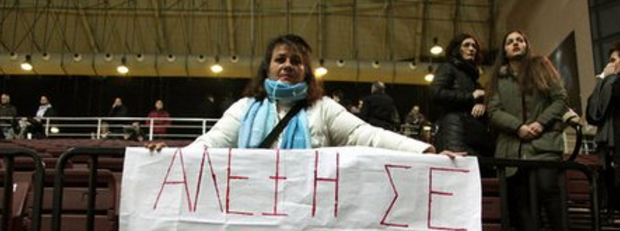 Χαμός στα social media με το πανό που δίνει “κουράγιο” στον Τσίπρα – ΦΩΤΟ