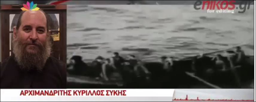 Συγκλονίζει ο ιερέας που θα τελέσει τους εορτασμούς για τα Θεοφάνεια στη Σμύρνη – ΒΙΝΤΕΟ