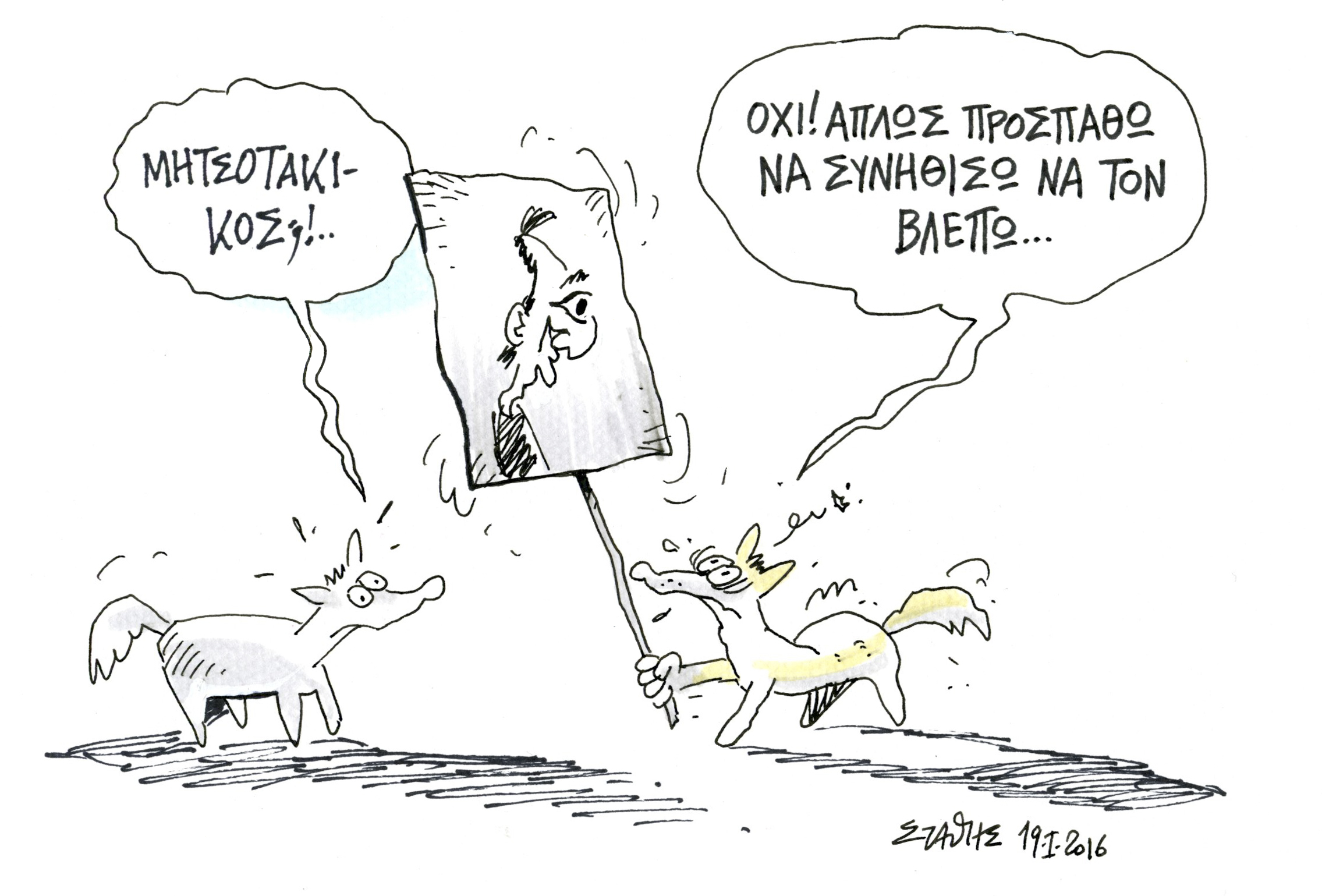 Μνημεία και μνημόνια