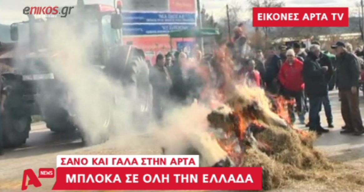 Μπλόκα αγροτών σε όλη την Ελλάδα – ΒΙΝΤΕΟ
