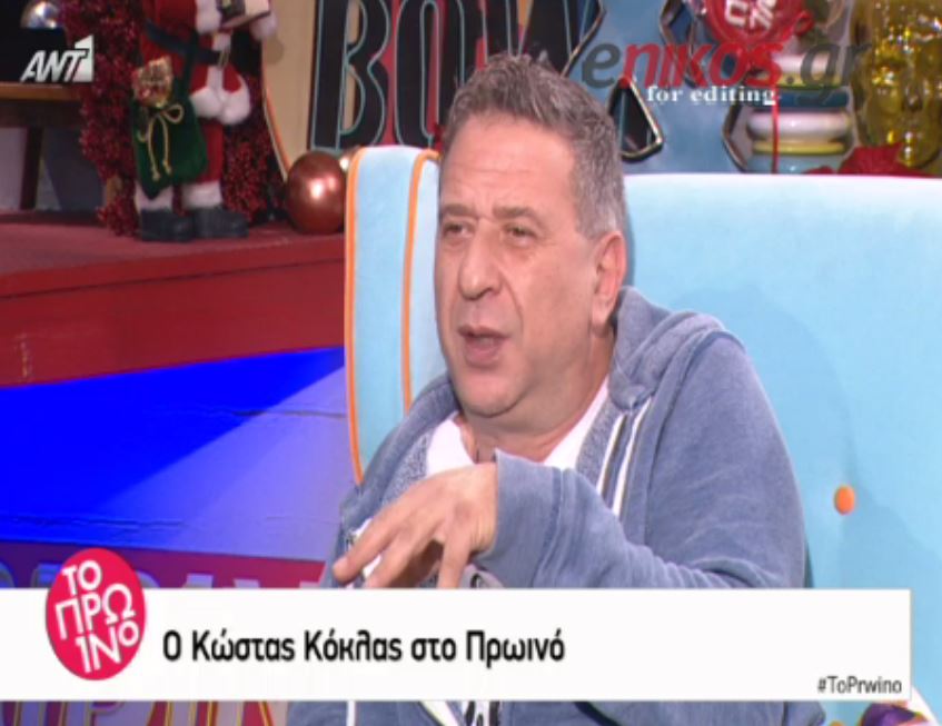 Η αποκάλυψη του Κόκλα για τα “Εγκλήματα” – ΒΙΝΤΕΟ