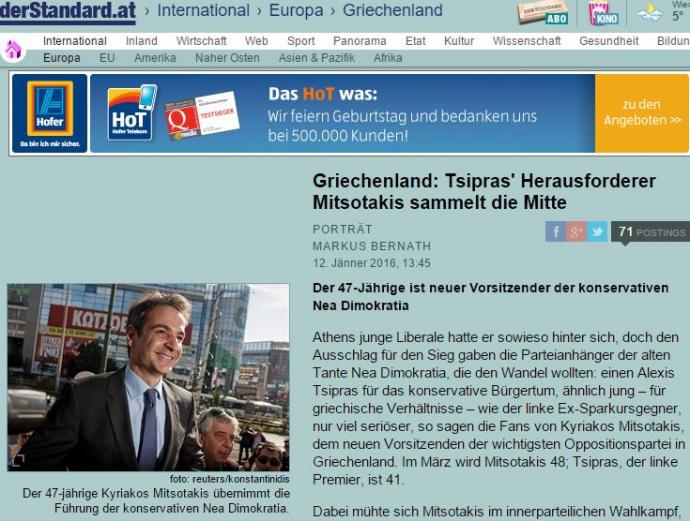 Ντερ Στάνταρντ: Ο αντίπαλος του Τσίπρα, ο Μητσοτάκης, μαζεύει τους Κεντρώους