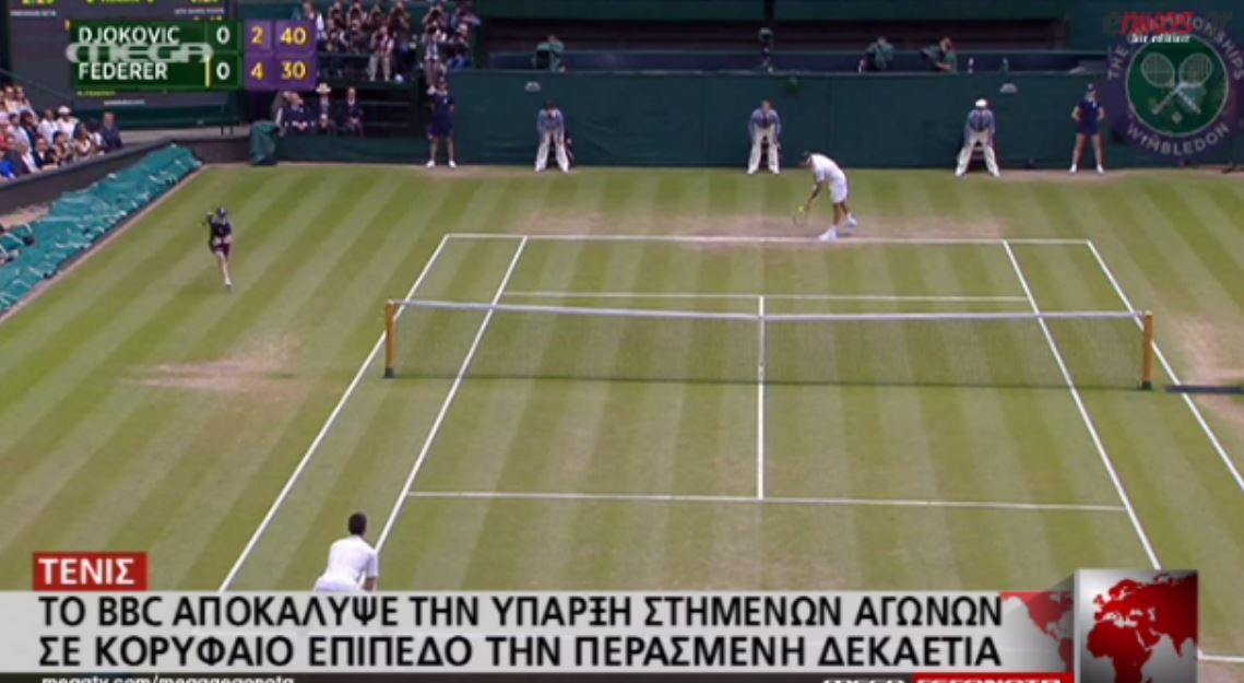 Σάλος από την αποκάλυψη του BBC για στημένους αγώνες στο τένις – ΒΙΝΤΕΟ
