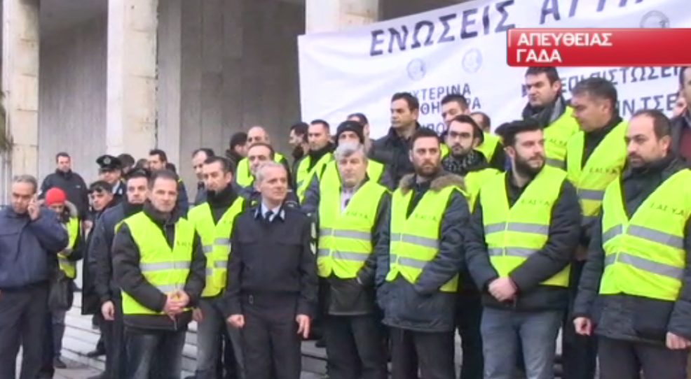 Παράσταση διαμαρτυρίας από αστυνομικούς στη ΓΑΔΑ – ΒΙΝΤΕΟ