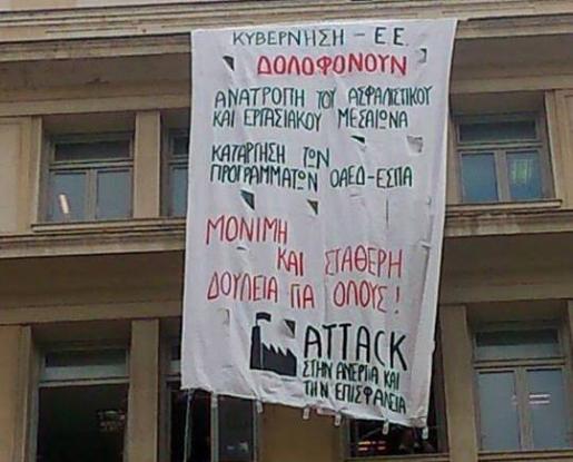 Κατάληψη στο γραφείο της Ράνιας Αντωνοπούλου