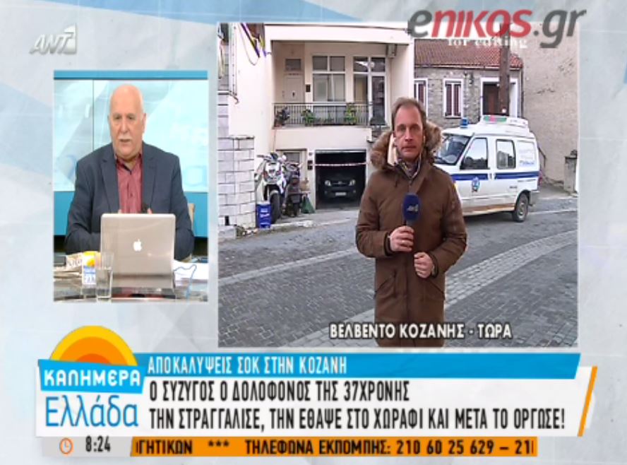 Η οικογένεια της 37χρονης έχει ζητήσει αναπαράσταση του εγκλήματος – ΒΙΝΤΕΟ