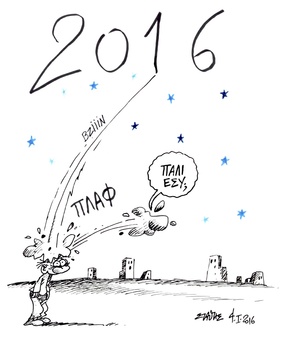 Λέγε-λέγε-ξελέγε-ξαναλέγε…