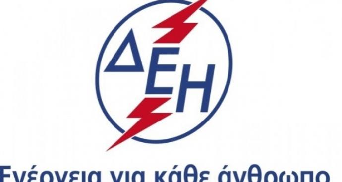 Μειωμένος ο επόμενος εκκαθαριστικός λογαριασμός της ΔΕΗ