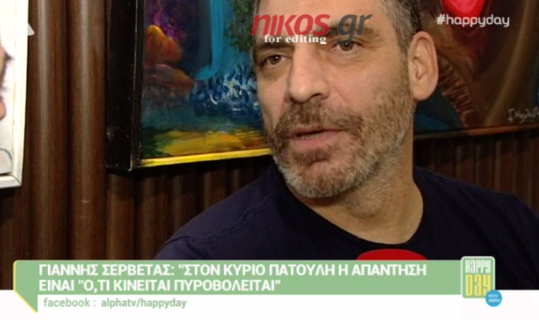 Η απάντηση του Σερβετά στον Πατούλη – ΒΙΝΤΕΟ