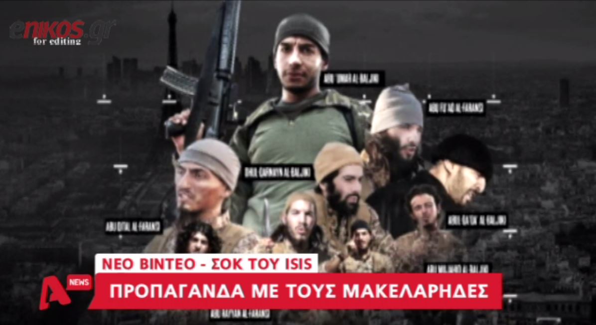 Νέο βίντεο-σοκ των τζιχαντιστών