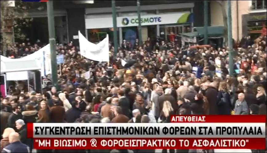 Κλειστές Αμαλίας και Πανεπιστημίου λόγω της συγκέντρωσης των επιστημονικών φορέων