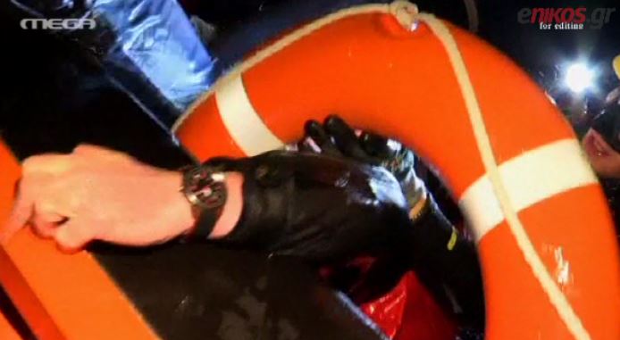 Βίντεο – ντοκουμέντο από επιχείρηση διάσωσης μεταναστών στο Αιγαίο – ΒΙΝΤΕΟ