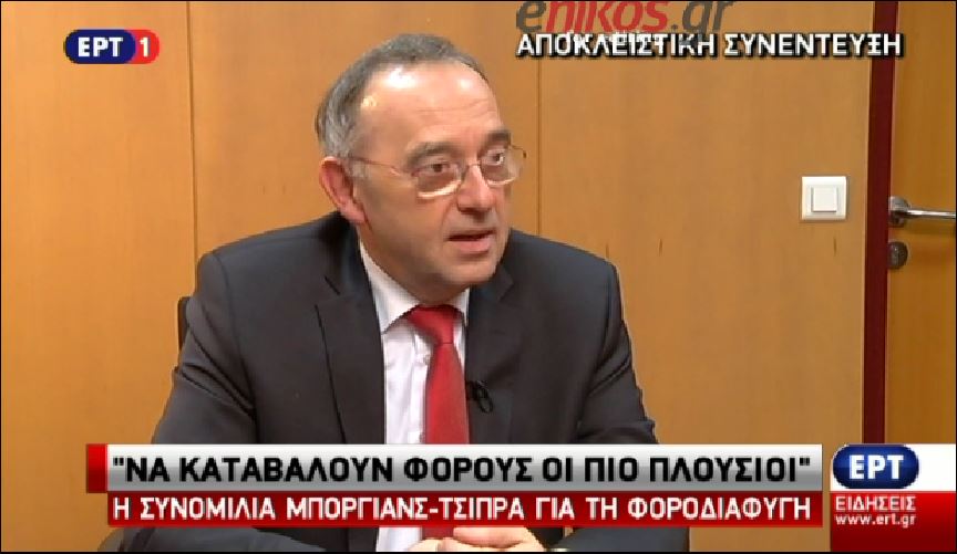 Μπόργιανς: Να καταβάλουν φόρους οι πιο πλούσιοι – ΒΙΝΤΕΟ