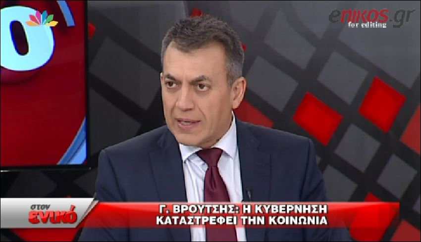 Βρούτσης: Η κυβέρνηση καταστρέφει την κοινωνία – ΒΙΝΤΕΟ