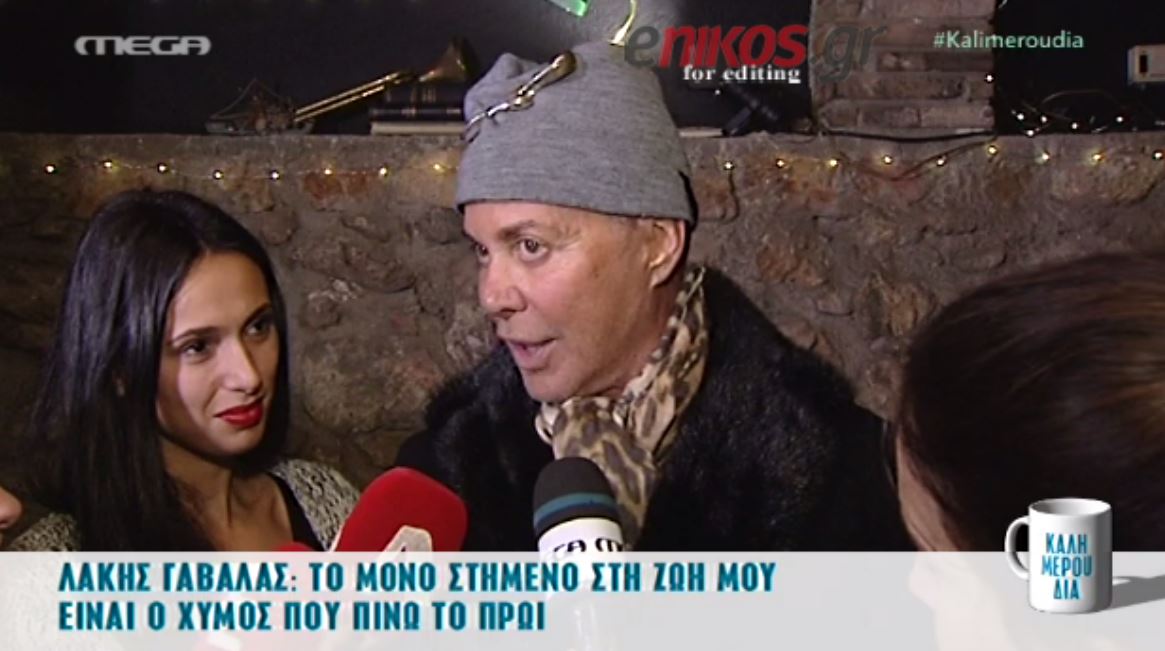 Γαβαλάς: Το μόνο στημένο στη ζωή μου είναι ο χυμός μου – ΒΙΝΤΕΟ