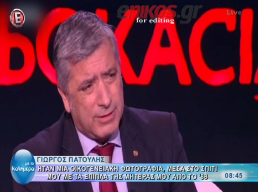 Πατούλης: Γιατί με ενόχλησε η σάτιρα των “Ράδιο Αρβύλα” – ΒΙΝΤΕΟ