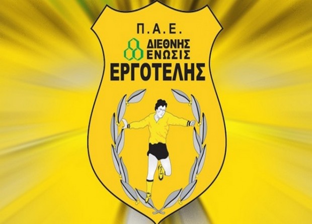 Διαλύεται ο Εργοτέλης