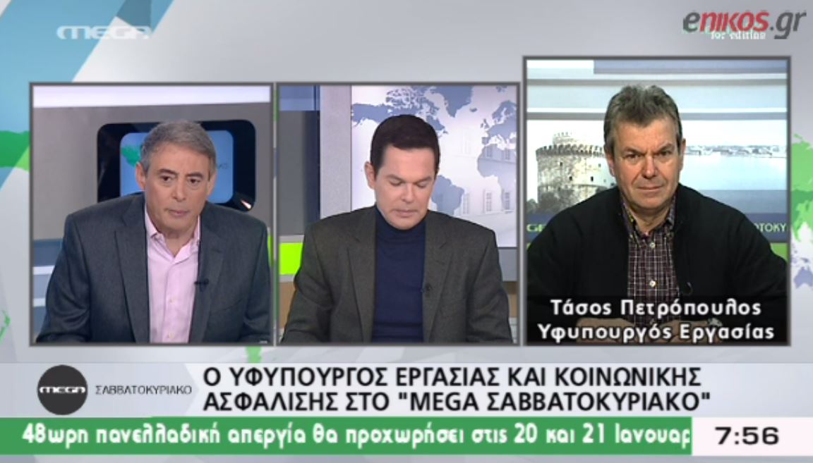 Την Τετάρτη το πλαφόν για την επιβάρυνση από φόρους και εισφορές, λέει ο Πετρόπουλος – ΒΙΝΤΕΟ