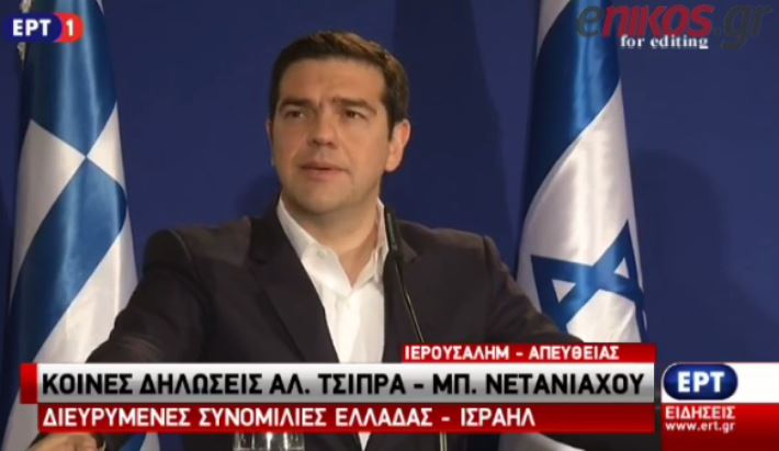 Μήνυμα του Τσίπρα στις Βρυξέλλες: Να σταματήσει το blame game