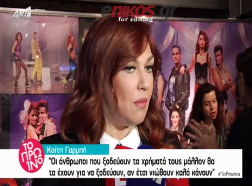 To σχόλιο της Γαρμπή για τα λουλούδια στον Παντελίδη – ΒΙΝΤΕΟ