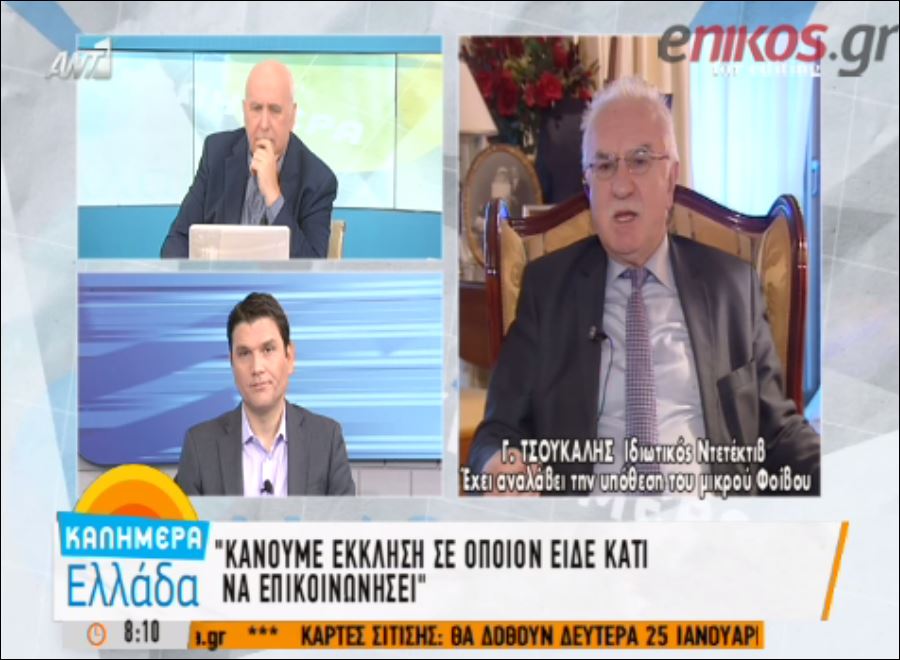 Τσούκαλης: Ο συζυγοκτόνος χρησιμοποιεί το παιδί σαν ασπίδα – ΒΙΝΤΕΟ