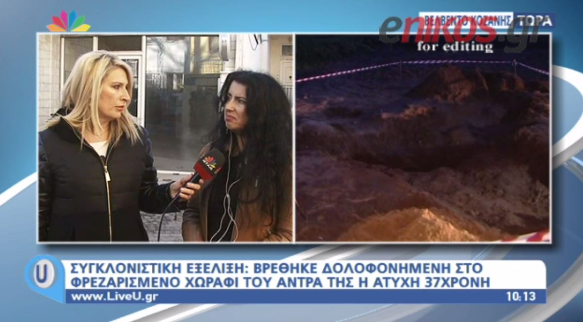 Ως μια “δυναμική γυναίκα” περιγράφει την 37χρονη μία από τις φίλες της – ΒΙΝΤΕΟ