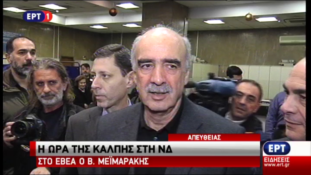 Μεϊμαράκης: Νικητής η δημοκρατία μέσα στη Νέα Δημοκρατία – ΒΙΝΤΕΟ