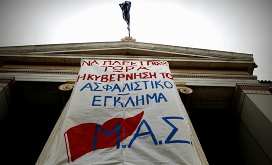 Κρέμασαν πανό για το ασφαλιστικό στο Πανεπιστήμιο