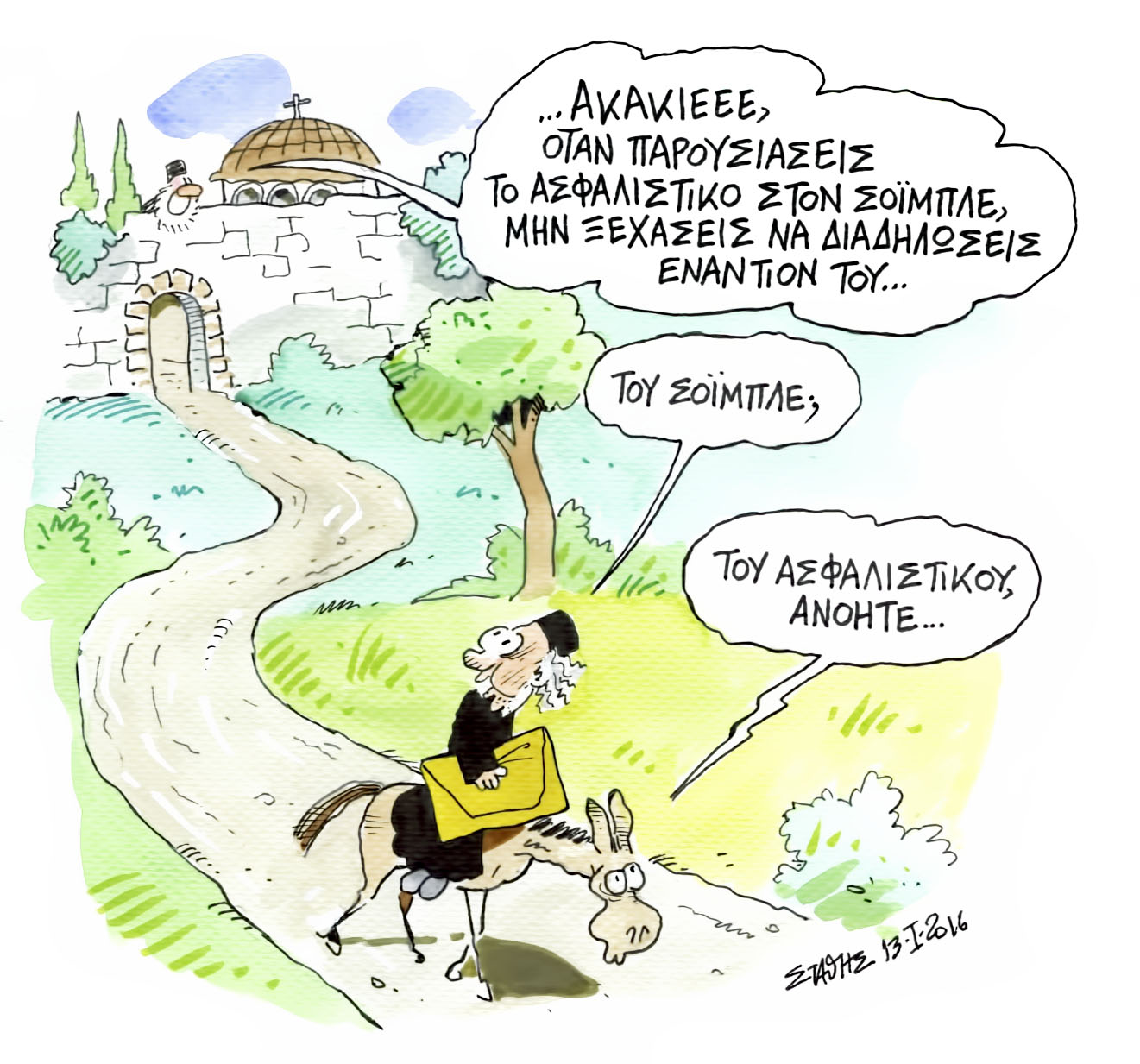 «Ημουν κι εγώ εκεί…»