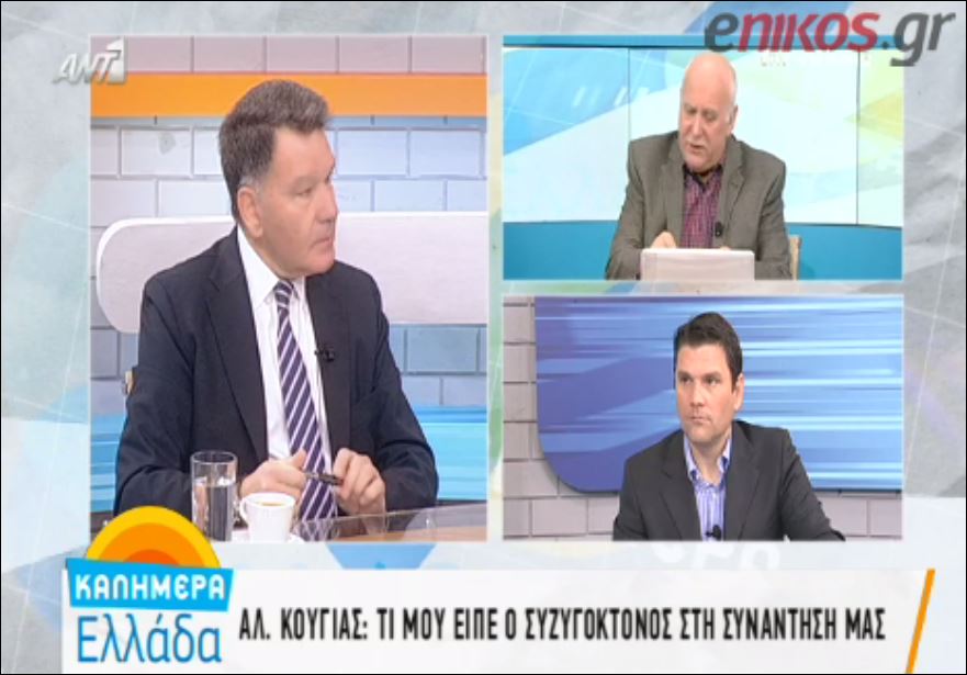 Ο Κούγιας για τη συνάντηση του με τον συζυγοκτόνο – ΒΙΝΤΕΟ